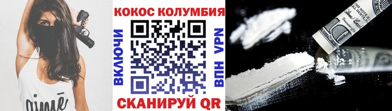 закладка  Радужный  Кокаин VHQ 