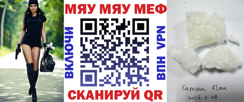 МЯУ-МЯУ 4 MMC что такое наркотик Радужный